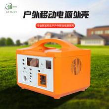 储一600w800w外壳户外移动电源便携储能外壳机箱逆变220V