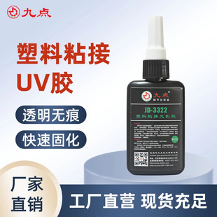 uv�oӰ�z ���c��JD-3322���ό��ßo���z�͸ߜ��ž�͸���ٸ�uv�zˮ
