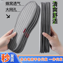 鞋垫男吸汗防臭竹炭防臭鞋垫舒适透气网眼鞋垫软底不累脚四季鞋垫