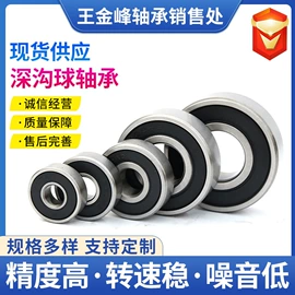 深沟球轴承;轴承;推力球轴承