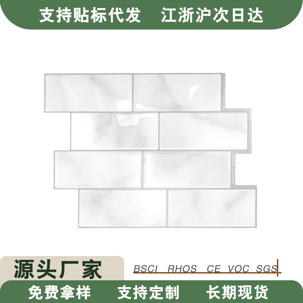 3D Polyurethane Subway Tiles Self-Adhesive Wall Stickers Interior Beautification Tv Background Living Room Self-Installed Glue Stereo Wallpaper