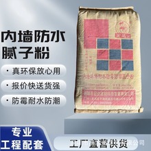 天然石膏内墙腻子防火防霉防潮耐水找平深圳工贸一体厂家可开票