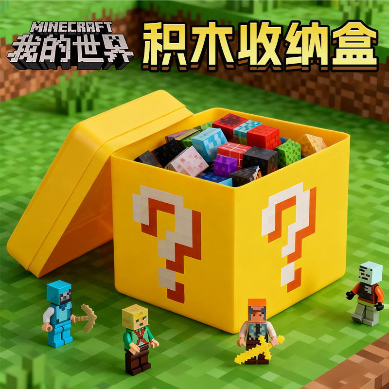 My New World Magnetic Cube Storage Box Three-Dimensional Building Block Magnet Decompression Educational Toy Storage Box