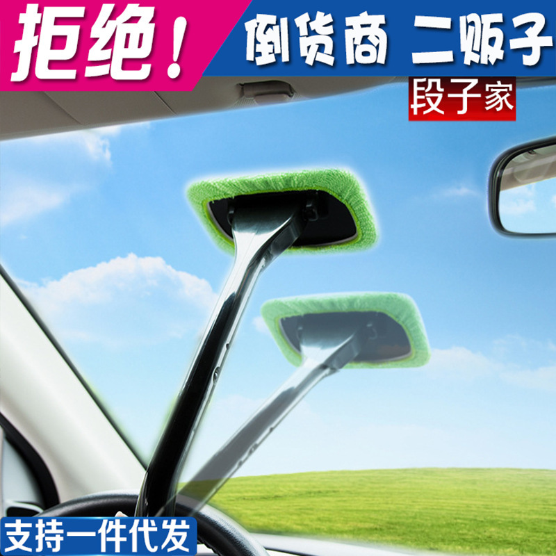 Auto Supplies Front Windshield Brush Cleaning Car Window Brush Dust Removal Anti-Fog Fog Mop Car Wash Tool Auto Supplies Front Windshield Brush Cleaning Car Window Brush Dust Removal Anti-Fog Fog Mop Car Wash Tool