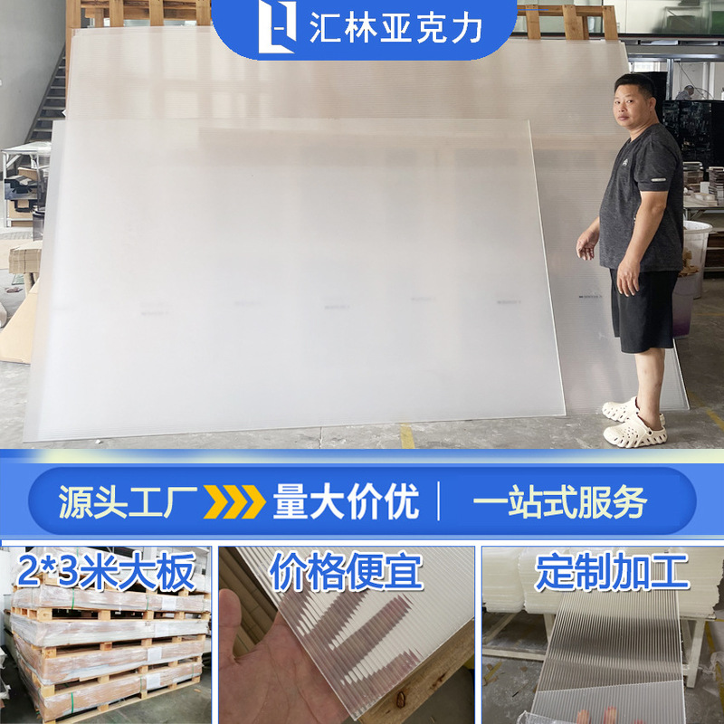 Factory Direct Sales 2* 3m Transparent Striped Board Cutting Wholesale Processing Changhong Board Large Board Extra-Long Custom Acrylic