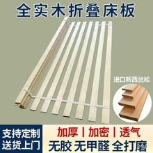 实木折叠硬床板松木垫片铺板排骨架榻榻米护腰加厚床板条床架