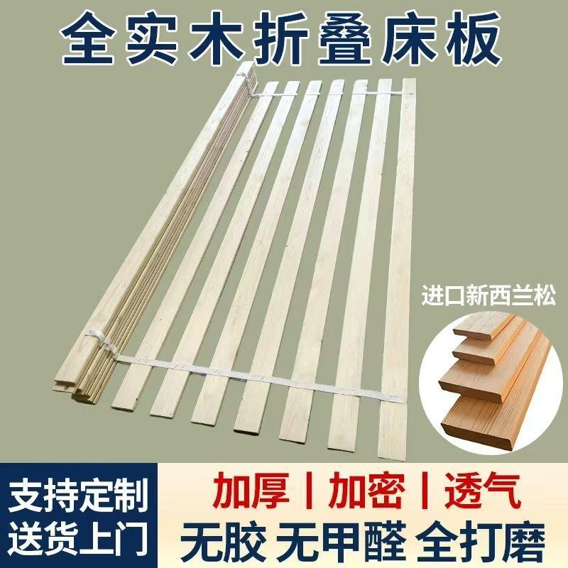 实木折叠硬床板松木垫片铺板排骨架榻榻米护腰加厚床板条床架