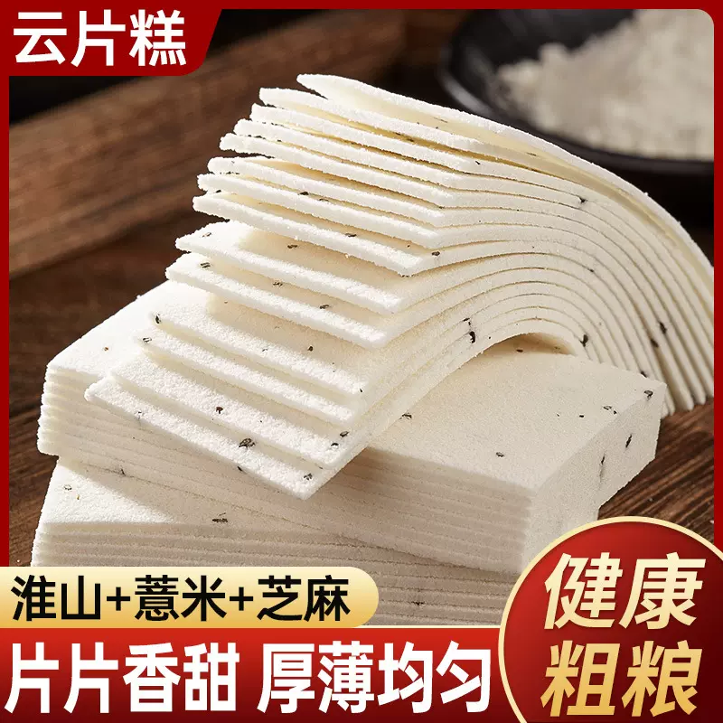 云片糕好吃的零食网红爆款休闲解馋营养食品排行榜