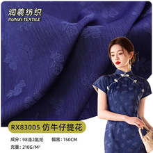 新款仿牛仔小花梭织提花布 男女服装鞋材箱包手袋面料现货