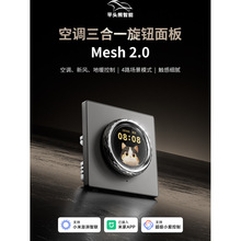 ƽͷ��PTX-X1��������һ��ť���mesh2.0�·��ů�յ�С���鿪��