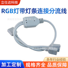 4pin rgb�B�Ӿ��ֽӾ�һ�϶�/���� /���� rgb�􎧟��l�B�ӷ�����