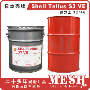 �ձ��Ѻ͚��Ƶ���ʿShell Tellus S3 VE32 VE46�ϳ�Һ����