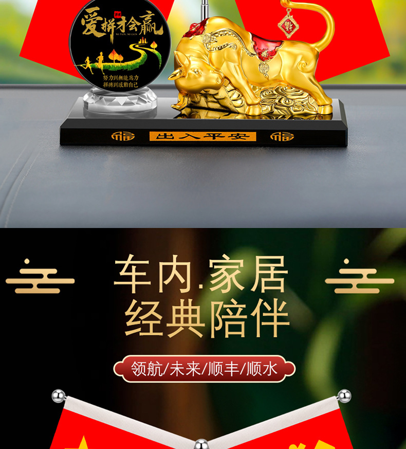 Car decoration Fu Niu five-star small red flag perfume seat alloy twelve Zodiac cattle decoration cow Qi Tian Tian perfume seat