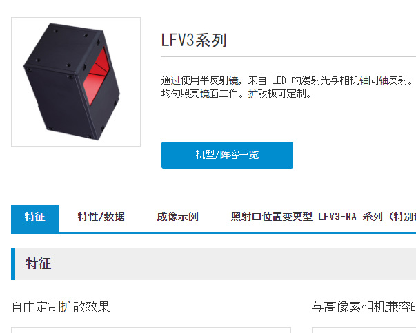 日本ccs与高像素相机兼容的同轴照明图像处理照明箱体LFV3系列