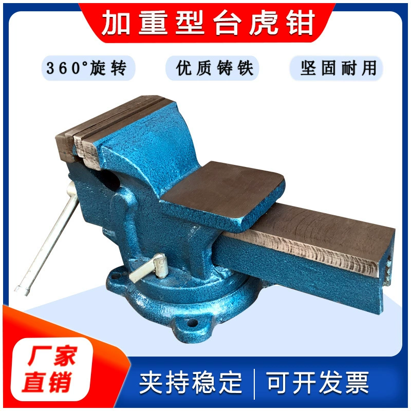 Тиски промышленного класса 4-24 дюймов тяжелый чугун/цельностальные тиски 360 градусов поворотная основа с наковальней зажим