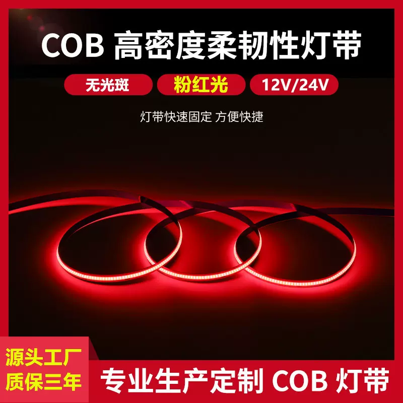 COB灯带自粘5V12V24V低压柔性软灯条家装吊顶橱柜led嵌入式线性灯