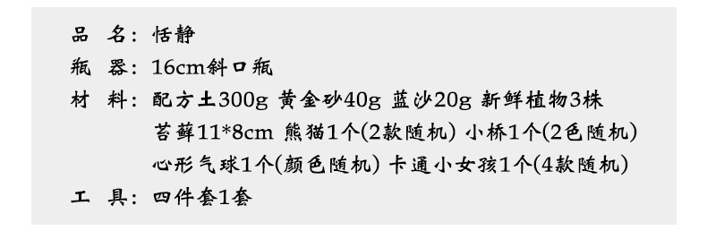 简易款斜口详情页3_04