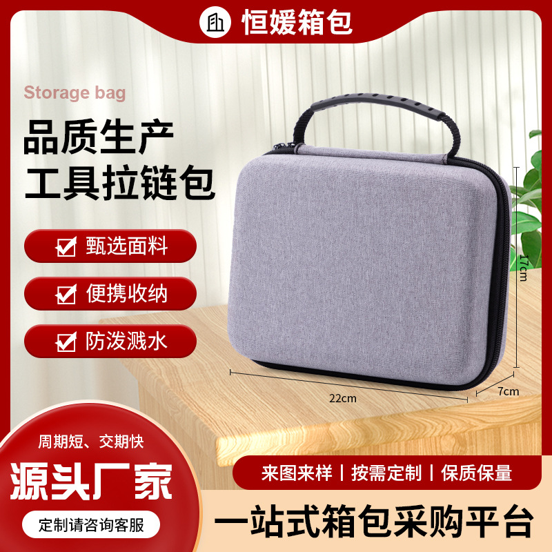 eva收纳包耳机包硬盘电源数据线收纳盒 工具拉链包仪器仪表包装盒