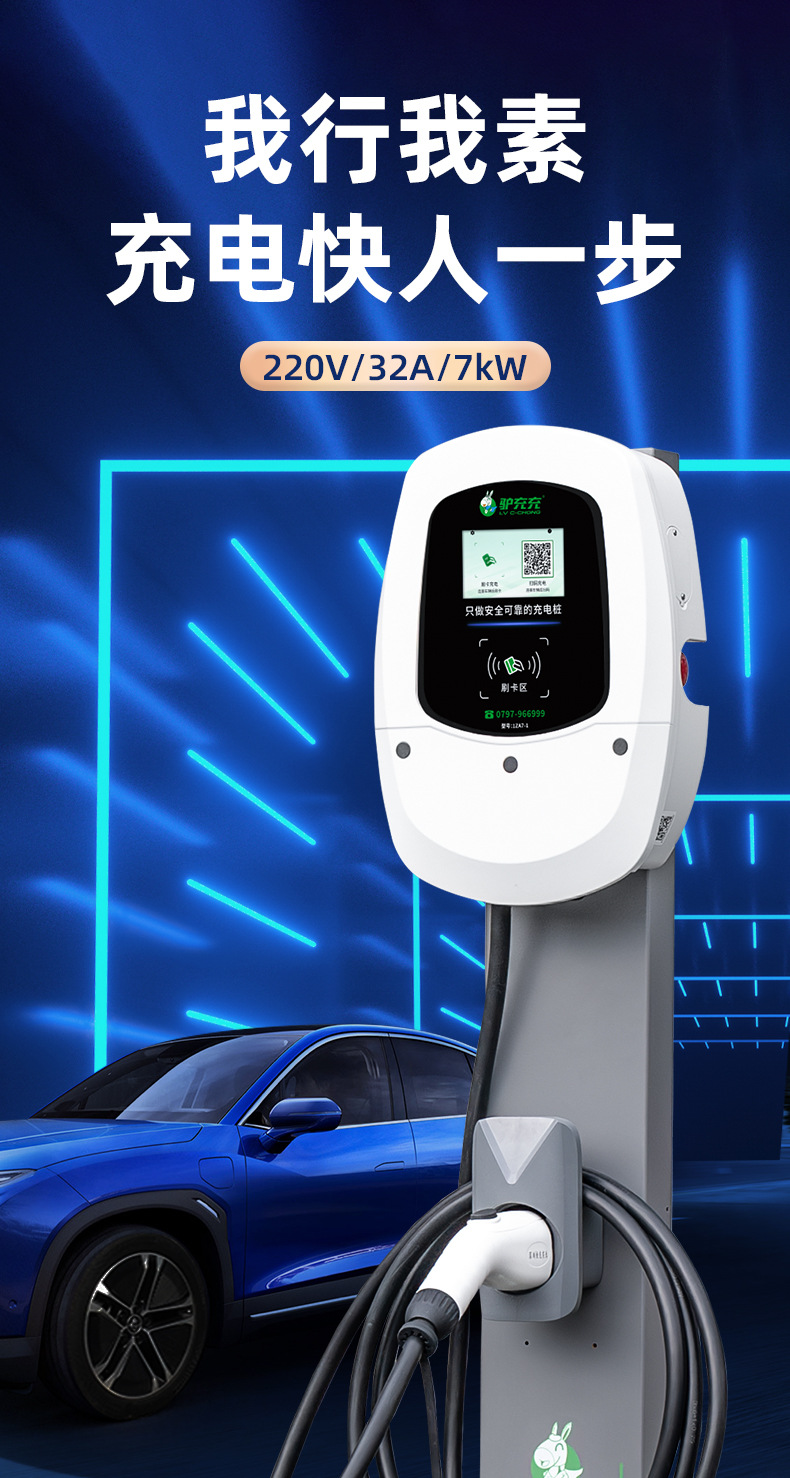 7Kw Home-Use New Energy Vehicle Charging Station Wall-Mounted Commercial Smart Charging Station with Card and Qr Code Payment for Byd in Residential Areas