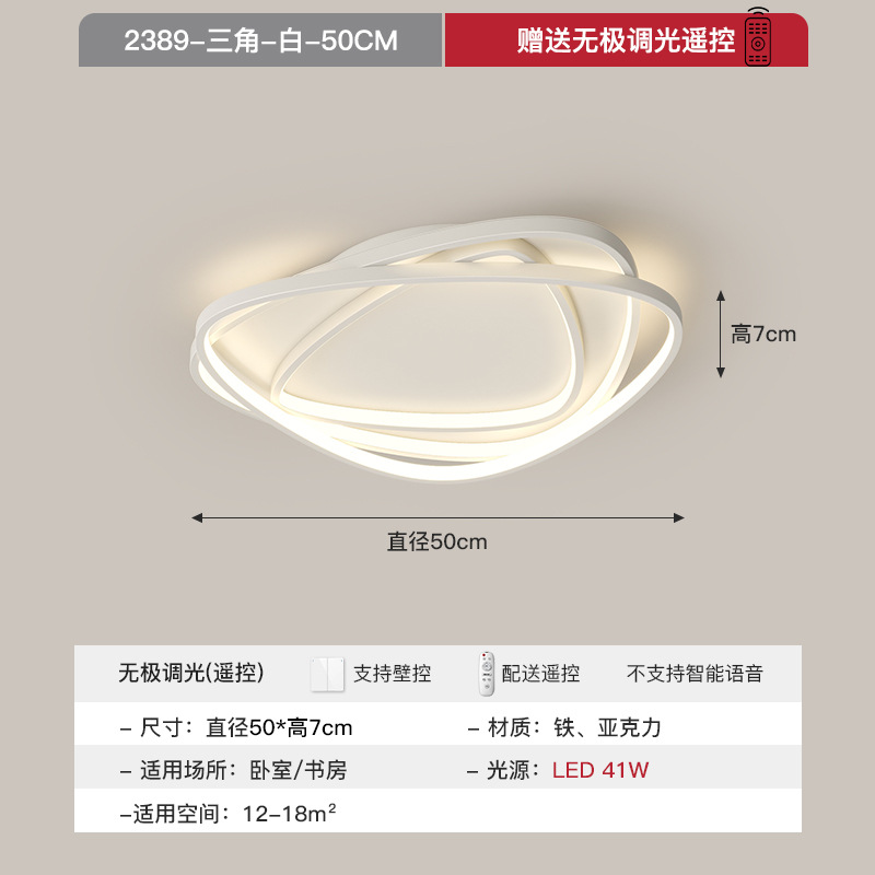 Triángulo de luz de dormitorio blanco 50cm - regalo de control remoto de atenuación sin Polo