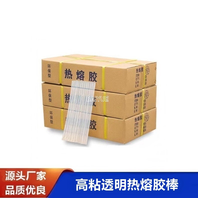 【10根】耐利澳小胶枪热熔胶棒7mm 玩具仿真花用胶枪热熔胶条大号
