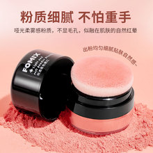 FOMIX轻透腮红 蘑菇头气垫腮红懒人高光修容一体提气色胭脂膏跨境