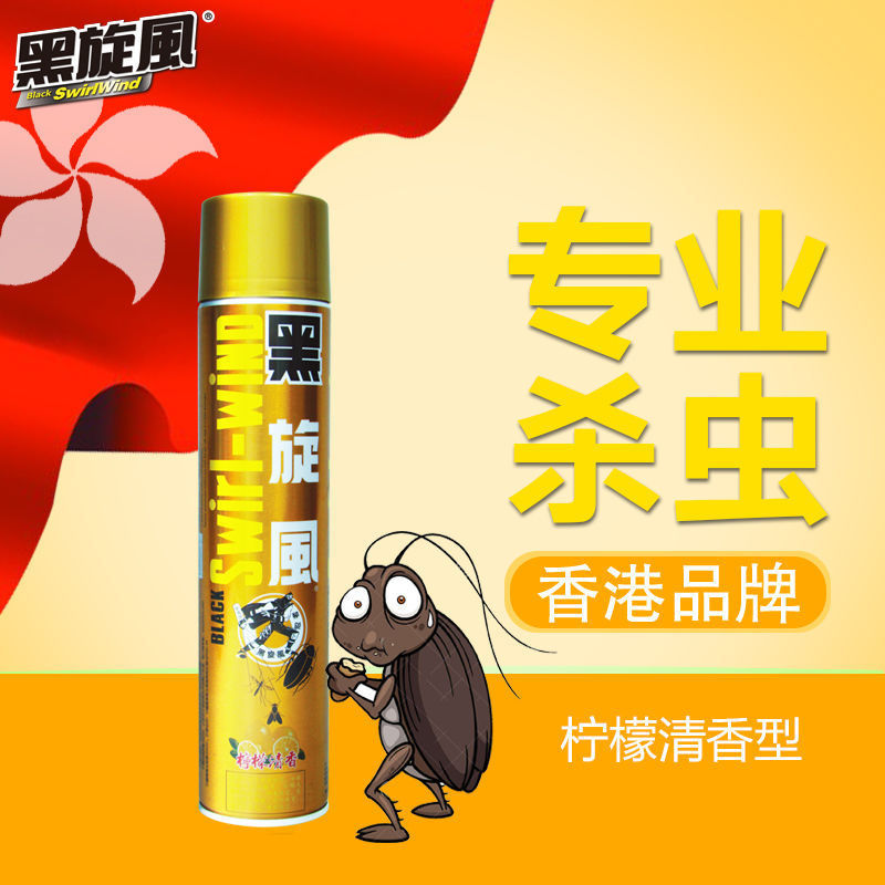 黑旋风杀虫剂喷雾蟑螂药家用灭蟑螂苍蝇蚊子柠檬清香气雾剂600ml
