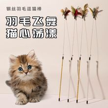 逗猫棒升缩杆耐咬猫玩具羽毛逗猫猫抓啃咬铃铛猫咪玩具逗猫入会券