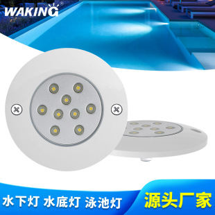 Small size wall-mounted swimming pool lamp adjustable brightness underwater lamp underwater lamp thin PVC glue filling small power waterproof lamp