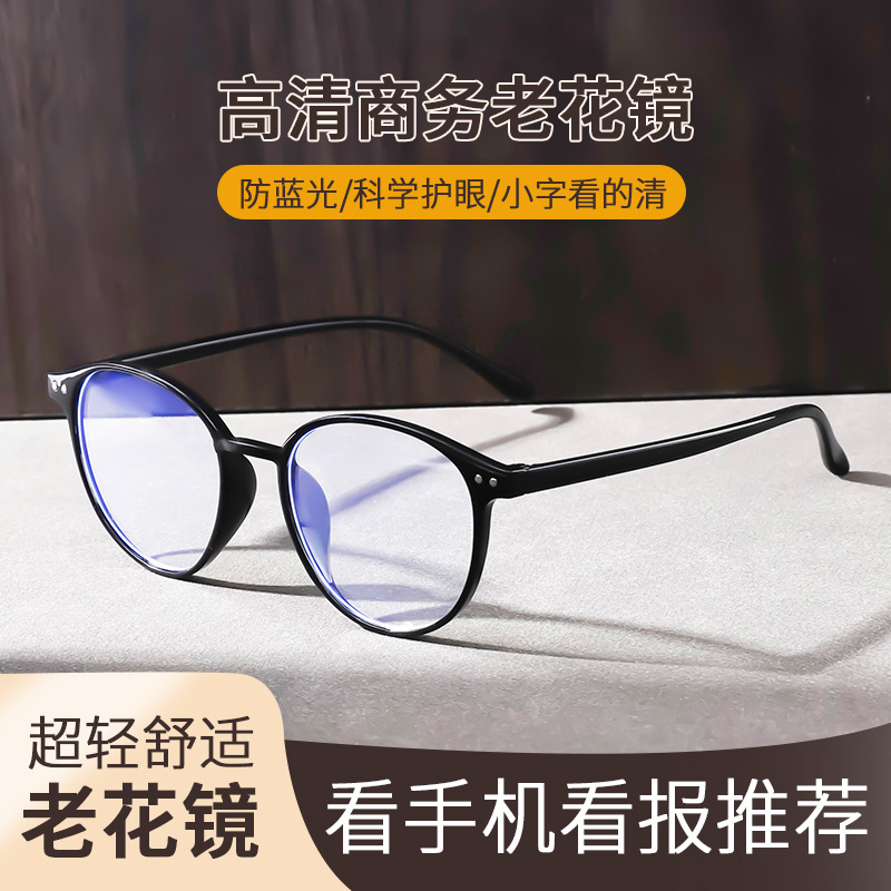 时尚超轻复古圆框成年男女老花镜高清防蓝光