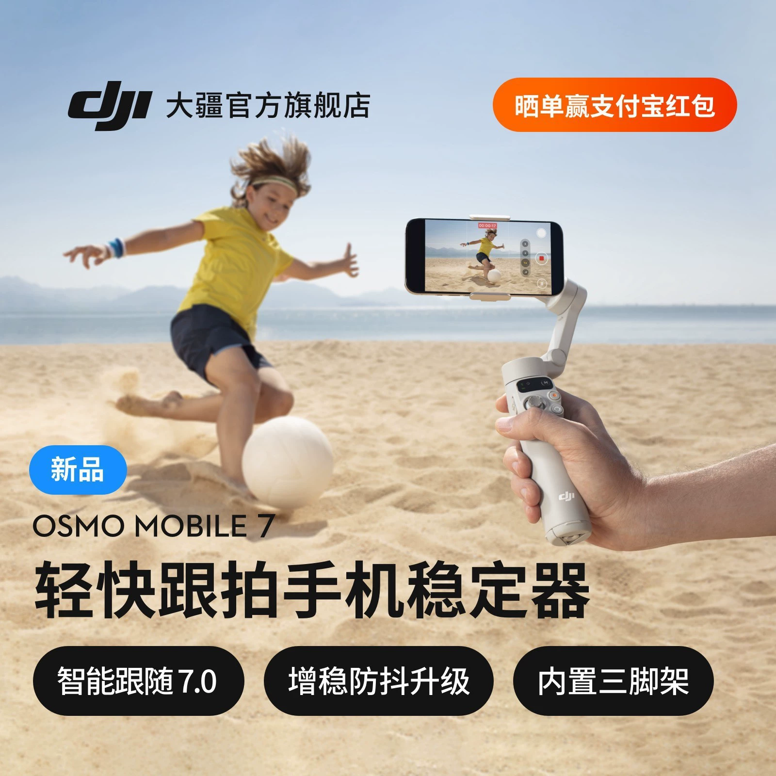 DJI Osmo Mobile 7 мобильный стабилизатор гимбал складной портативный штатив трёхосевая стабилизация антишок