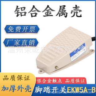 TFS-201 Foot-operated LT3 Foot Switch 220V Machine Tool 380V Controller LTH-1/6 with ProtectiVe CoVer LT4