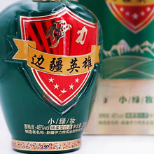 新疆伊力边疆英雄小绿妆绵柔型白酒46度*250mL*8瓶整箱包邮