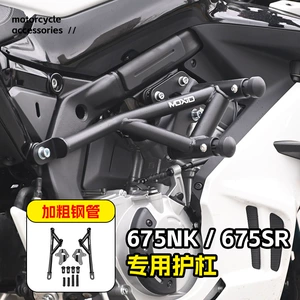 Cfmoto 675Nk motosiklet yarış bamperi, 675Sr qabaq qoruyucu, düşmə əleyhinə mühafizə çubuğu