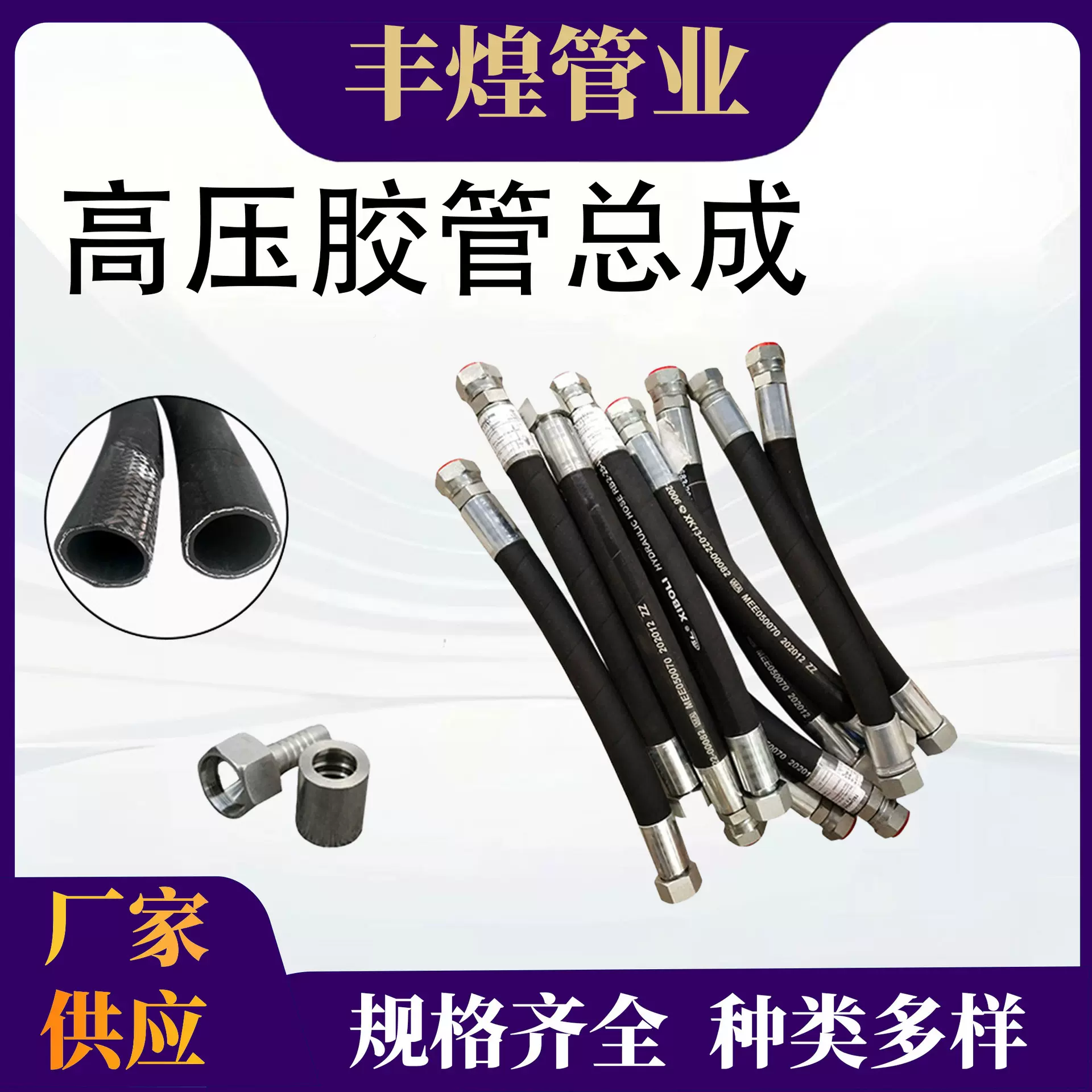 高压橡胶油管钢丝编织缠绕工程机械专用耐油耐高温液压液压管