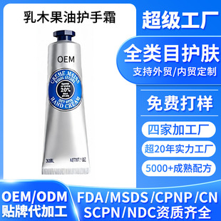 Фруктовое масло, крем для рук, крем для тела, Amazon, делается под заказ, английский, (Трансграничная торговля)