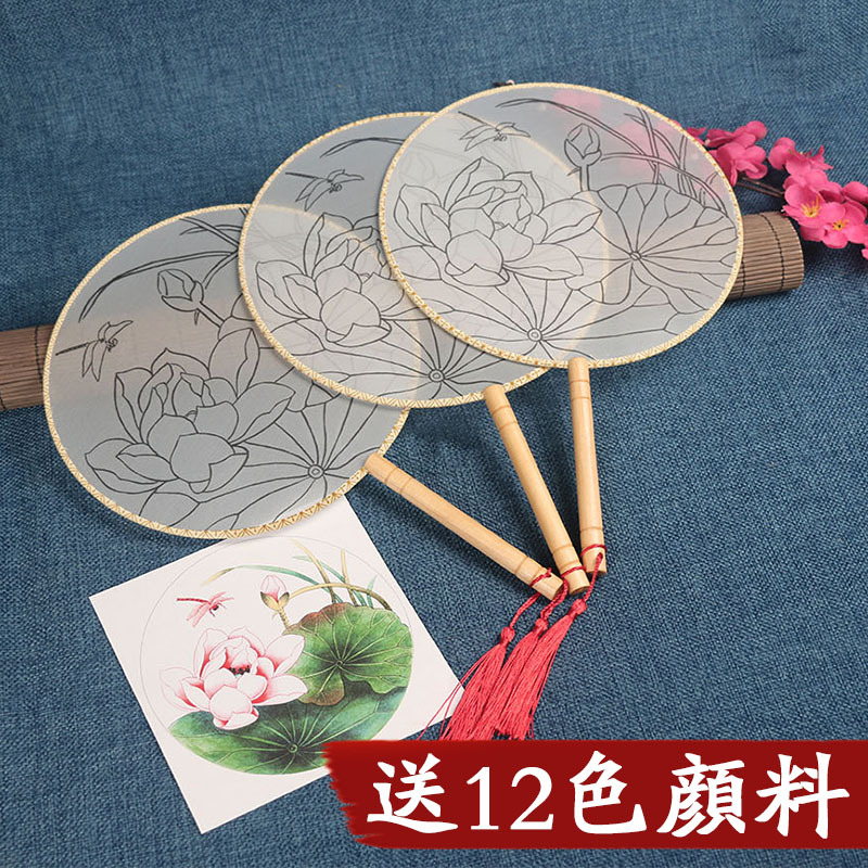 UG73diy手繪團扇子圓形真絲臨摹填色繪畫扇親子暖場活動扇材料包