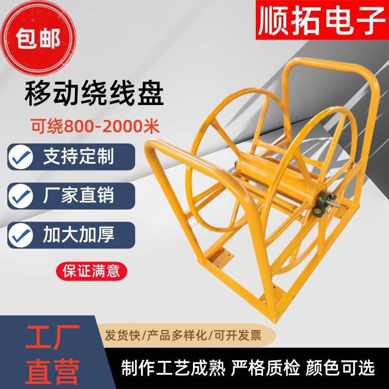加大电缆车卷线盘粗线缆绕线车缠线器移动收线盘线轱辘放线架
