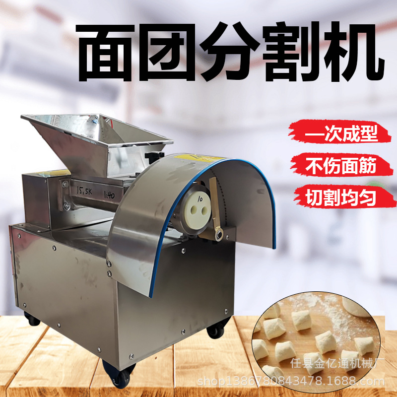 全自动面团分割机器商用面团定量分块机仿手工揪面剂子机器