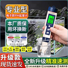 塩度計五合一水質測定器多機能測定ペンph ph ph計温度tds水質検査ペン