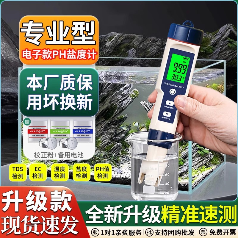 Salinity meter five-in-one water quality detector multi-function measuring pen ph acidity meter temperature tds water quality testing pen Salinity meter five-in-one water quality detector multi-function measuring pen ph acidity meter temperature tds water quality testing pen