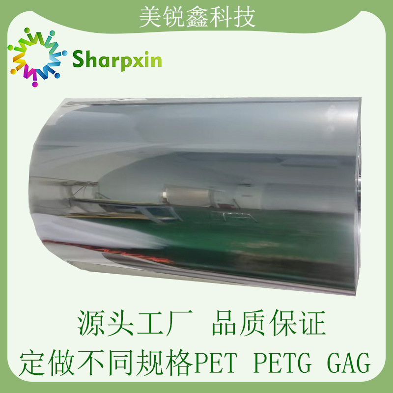 PET卷材 高透白底片可按要求加工分切分条覆膜防静电