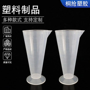 �S�ҬF؛���l50��������͸������250ml���������̶ȱ��F������