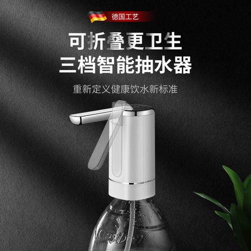 Folding barreled water pump electric water pressure household water dispenser pump water dispenser large barrel water automatic water dispenser