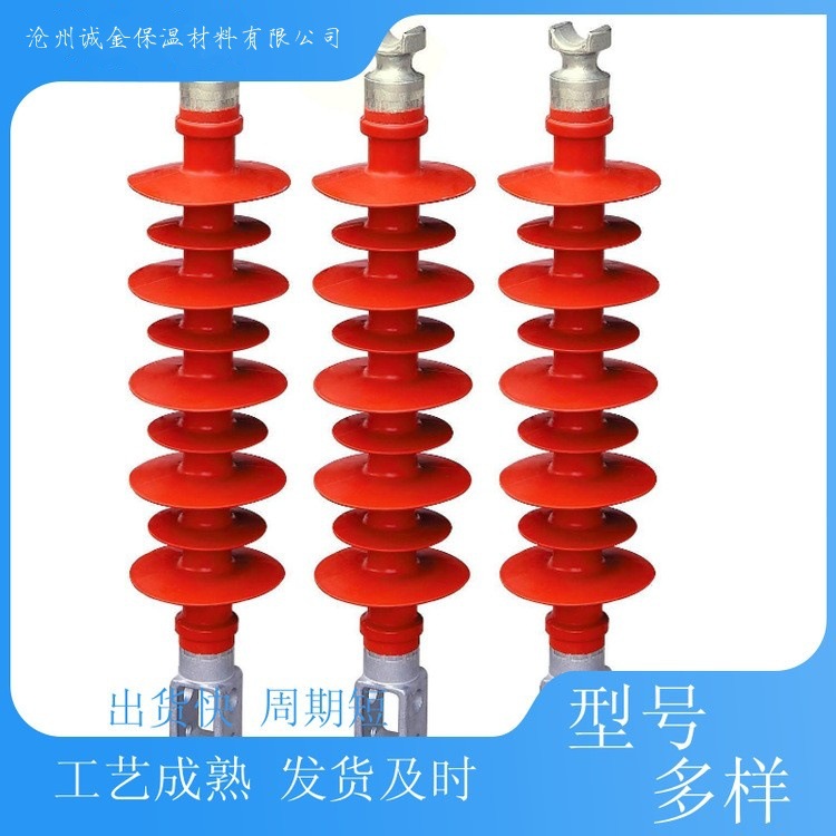 35kV高压复合针式绝缘子FPQ-35/6T20线路支撑绝缘子