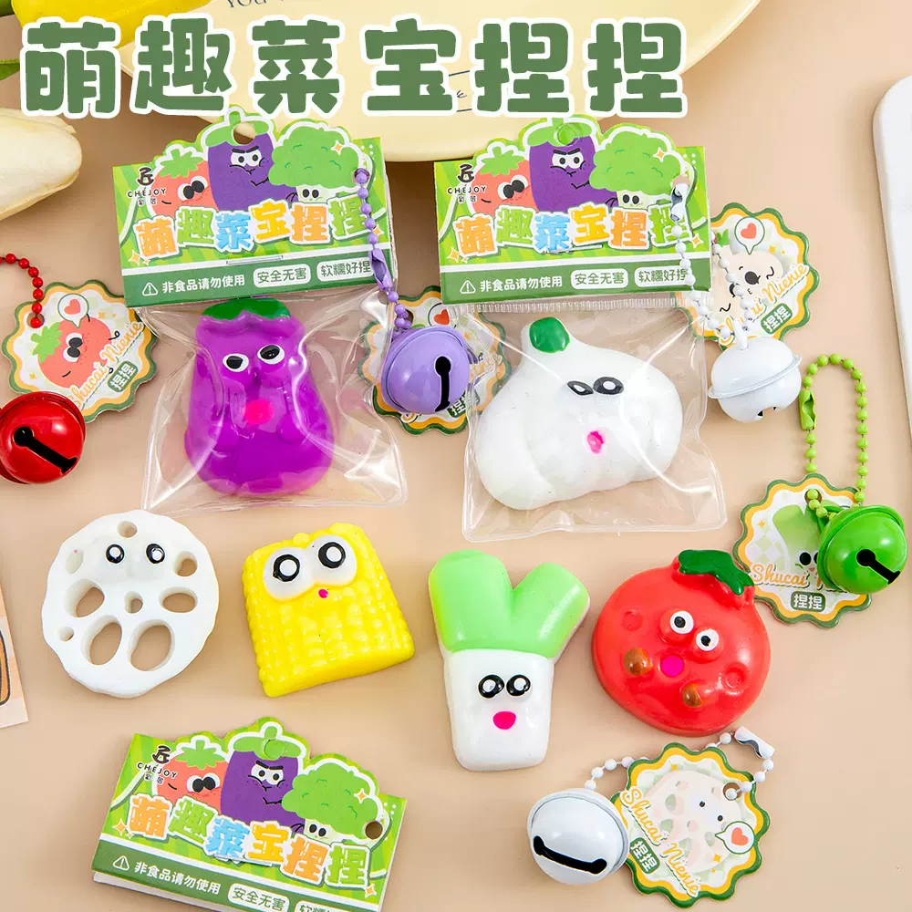 ins可爱小鼻嘎捏捏乐儿童蔬菜慢回弹解压神器发泄捏捏玩具小礼品