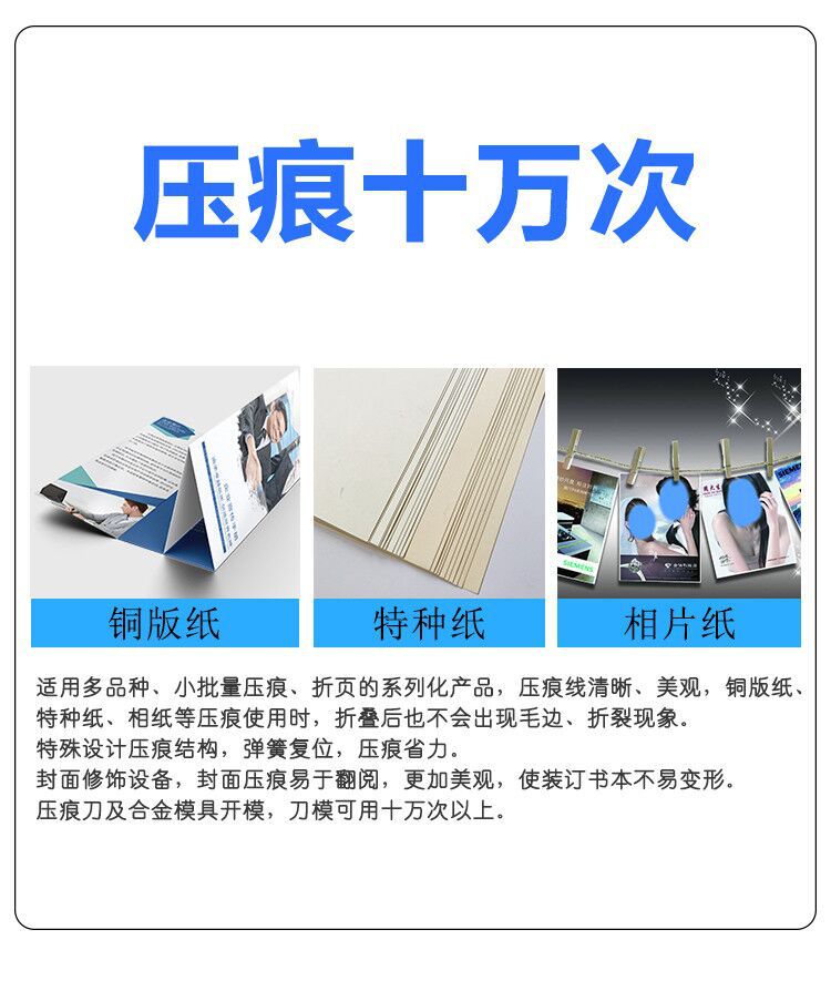 手动压痕机压痕十万次