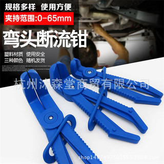 3件套塑料油管断流钳子油管封口钳汽修专用塑料钳汽车油管夹工具