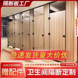 定制公共卫生间隔断板铝蜂窝抗倍特板学校厕所隔断板防潮防水板