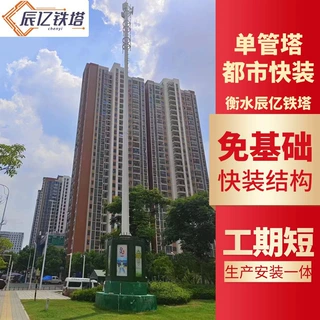 单管塔单管避雷塔拉线塔电力通讯塔圆钢避雷塔信号塔美化塔单管